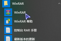 [官方原版]WinRAR解壓縮軟件