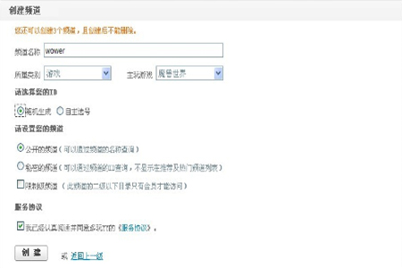 YY語音PC版免費(fèi)下載