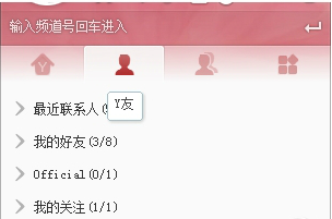 YY語音PC版免費(fèi)下載
