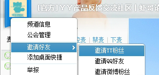 YY語音PC版免費(fèi)下載