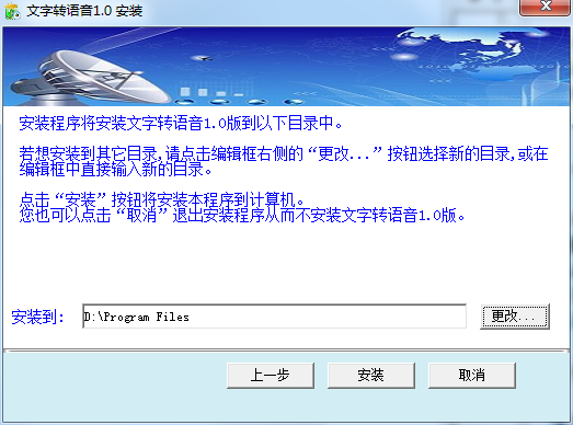 文字轉(zhuǎn)語(yǔ)音軟件