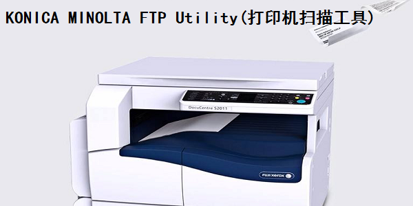 KONICA MINOLTA FTP Utility(打印機掃描工具)截圖