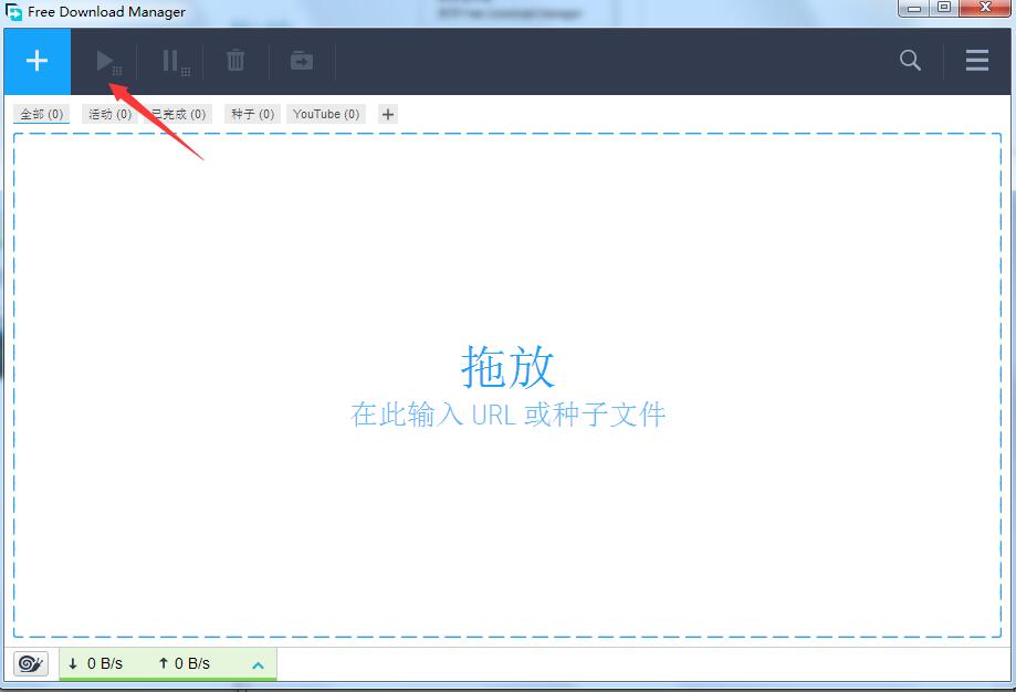 FDM下載器(Free Download Manager)