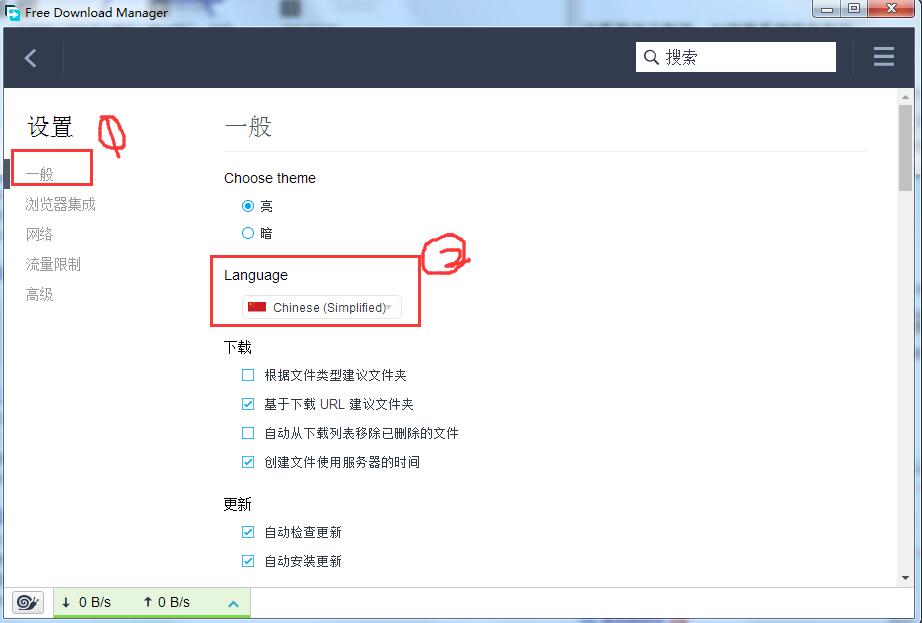 FDM下載器(Free Download Manager)