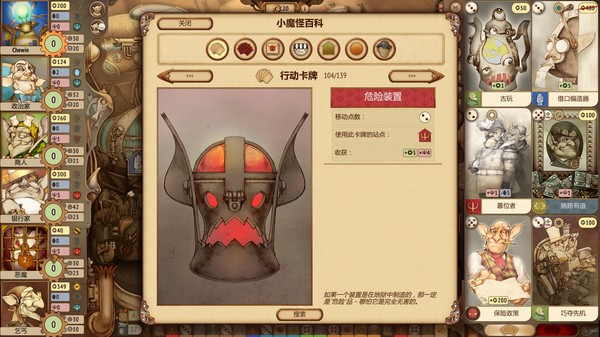 地精公司破解版下載