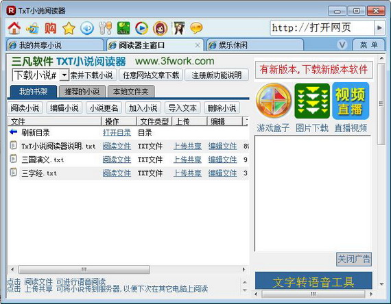txt小說(shuō)閱讀器
