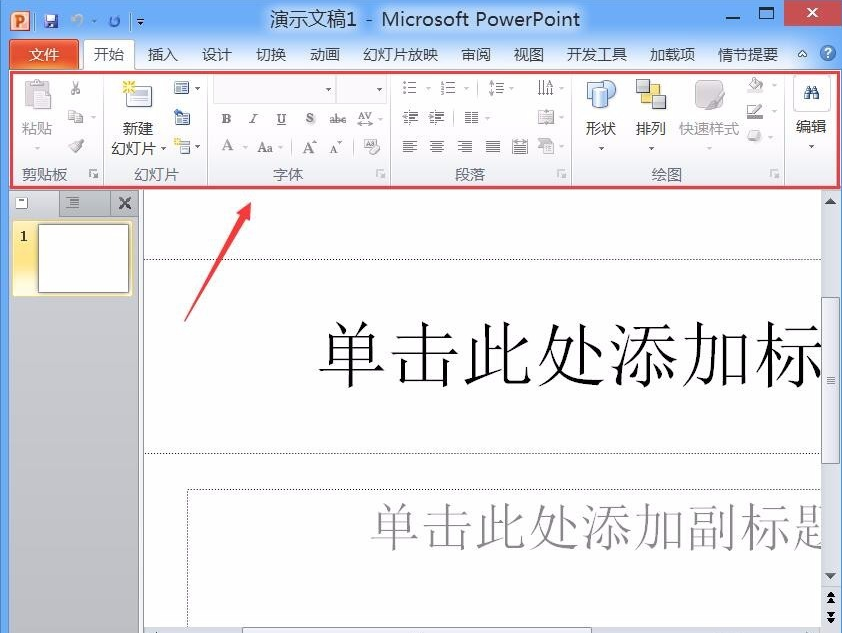 Powerpoint2010免費版下載