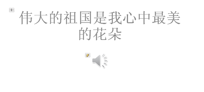 Powerpoint2010免費版下載