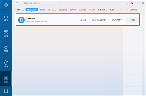 視頻無損分割軟件(Bandicut)截圖