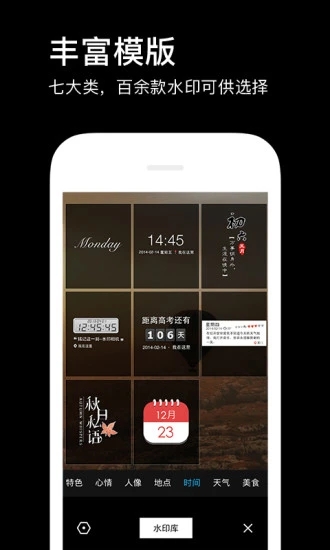 水印相機(jī)截圖