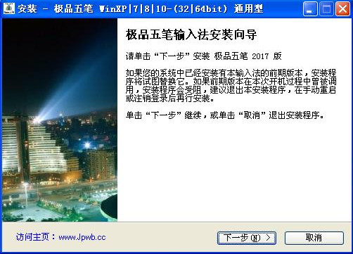 極品五筆綠色版下載