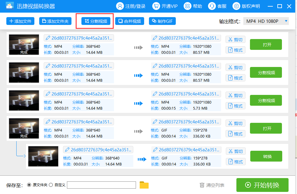 迅捷視頻轉(zhuǎn)換器 迅捷視頻轉(zhuǎn)換器破解版下載