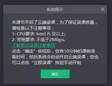 ClassIn免費版下載