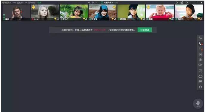 ClassIn免費版下載