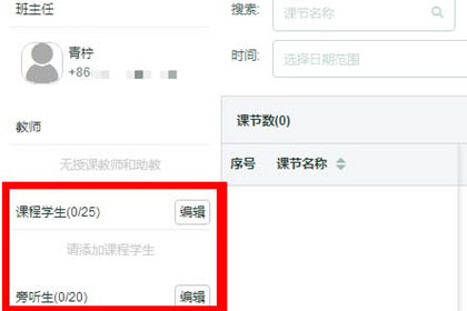 ClassIn免費版下載