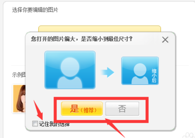 美圖秀秀電腦版最新下載