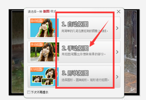 美圖秀秀電腦版最新下載