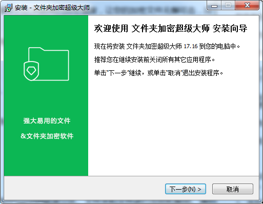 文件夾加密軟件免費(fèi)下載