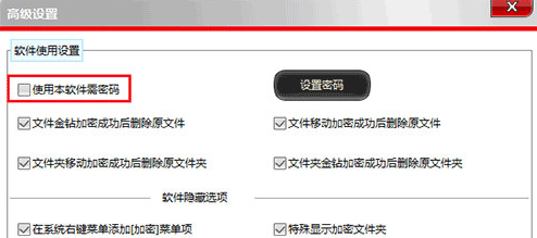 文件夾加密軟件免費(fèi)下載
