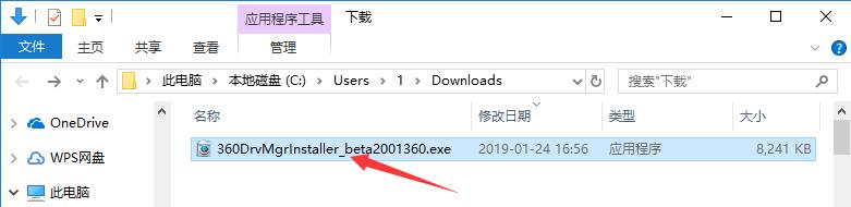 360驅(qū)動大師萬能網(wǎng)卡版