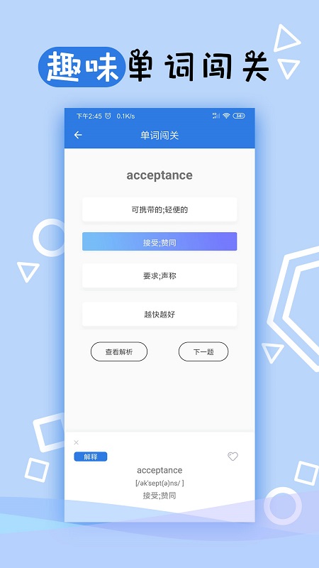 托業(yè)聽力APP(英語聽力)