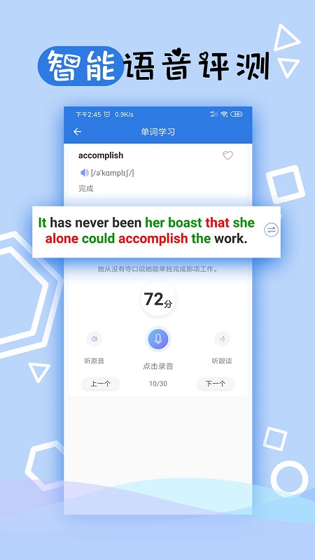 托業(yè)聽力APP(英語聽力)