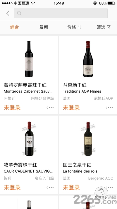 挖酒網(wǎng)手機(jī)版 挖酒網(wǎng)app下載