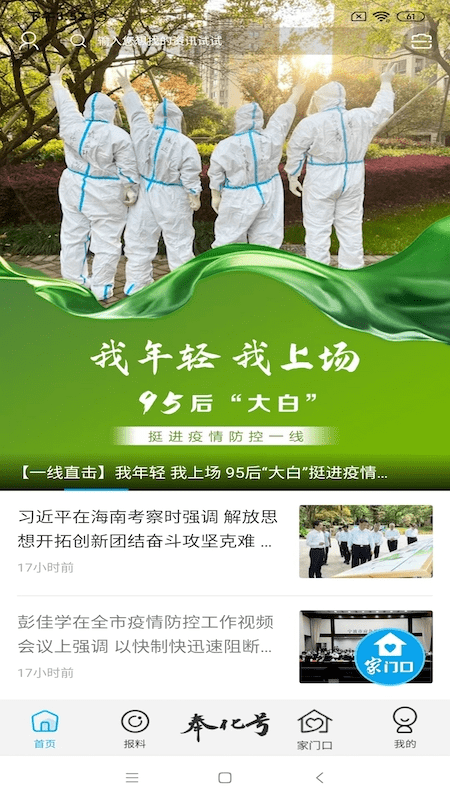 掌上奉化新聞網(wǎng)