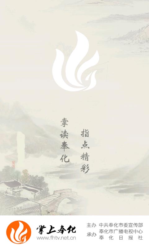 掌上奉化新聞網(wǎng)