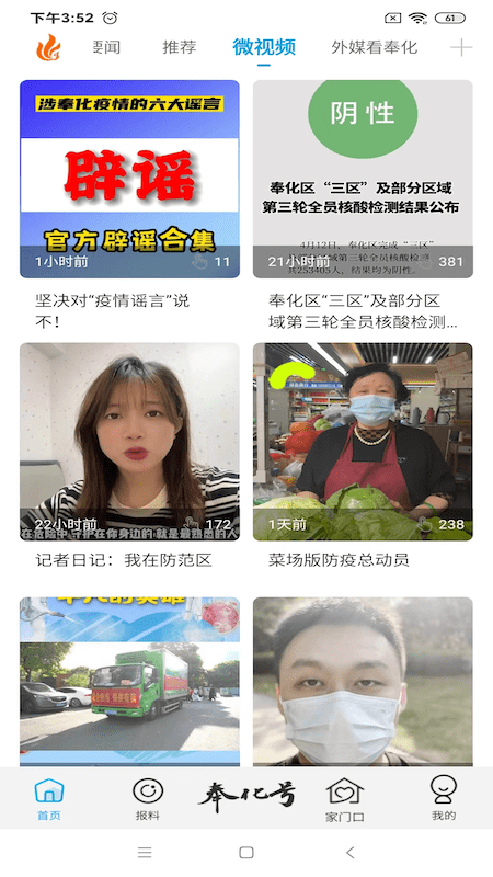 掌上奉化新聞網(wǎng)