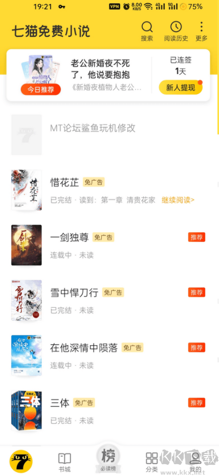 七貓免費(fèi)小說(shuō)