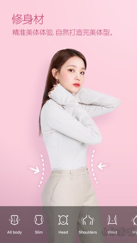 B612咔嘰相機解鎖VIP版