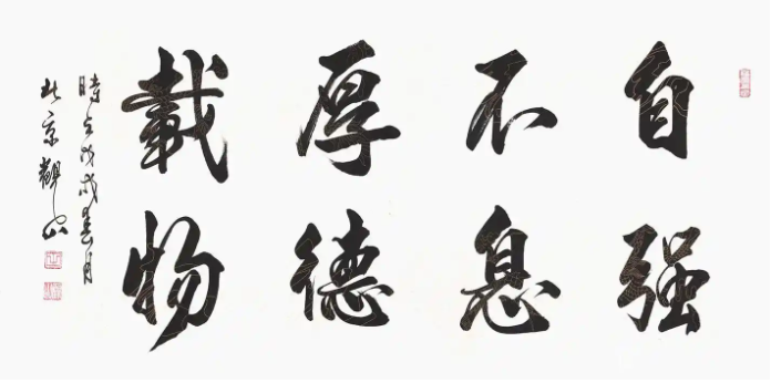 毛筆字體大全_書(shū)法字體庫(kù)下載大全