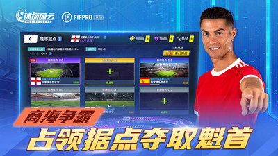 球場風(fēng)云(足球?qū)崨r對戰(zhàn))