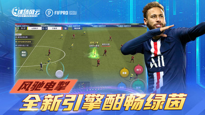 球場風(fēng)云(足球?qū)崨r對戰(zhàn))