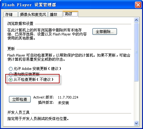 Adobe Flash Player官方下載