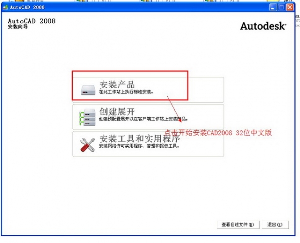 AutoCAD2008截圖