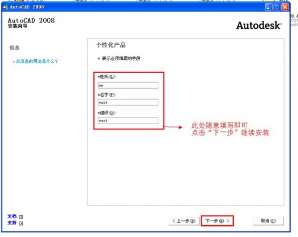 AutoCAD2008截圖