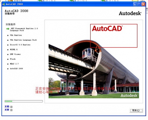 AutoCAD2008截圖