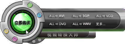 視頻格式轉(zhuǎn)換器免費下載