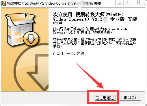 視頻格式轉(zhuǎn)換器免費下載