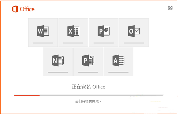 Excel2016中文版免費(fèi)下載