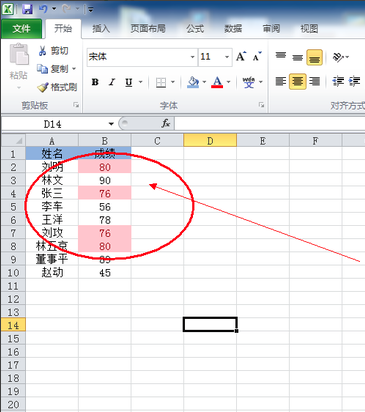 Excel2016中文版免費(fèi)下載