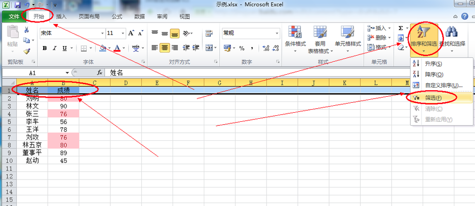 Excel2016中文版免費(fèi)下載