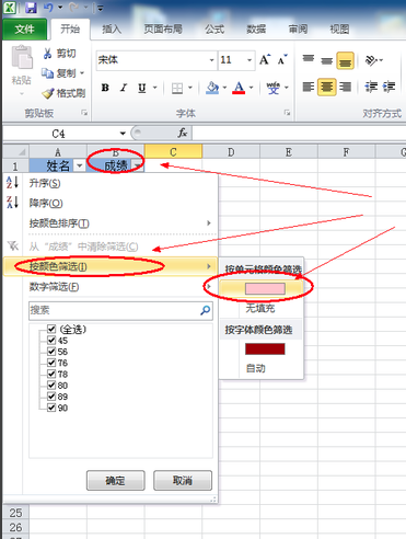 Excel2016中文版免費(fèi)下載