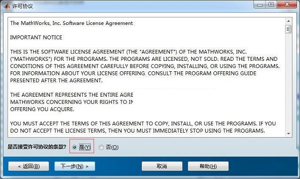 Matlab中文版免費(fèi)下載