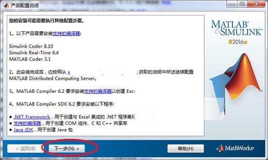 Matlab中文版免費(fèi)下載