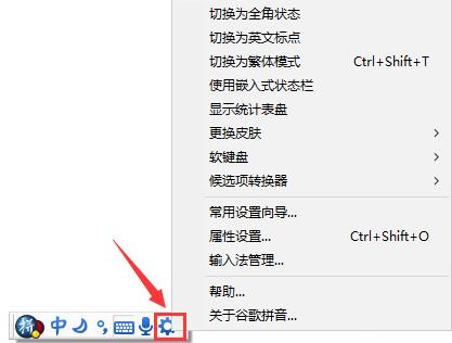 [官方原版]谷歌輸入法