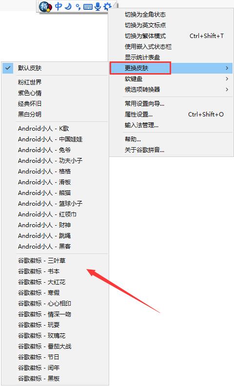 [官方原版]谷歌輸入法