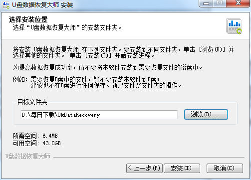 U盤格式化后數(shù)據(jù)恢復(fù)軟件截圖